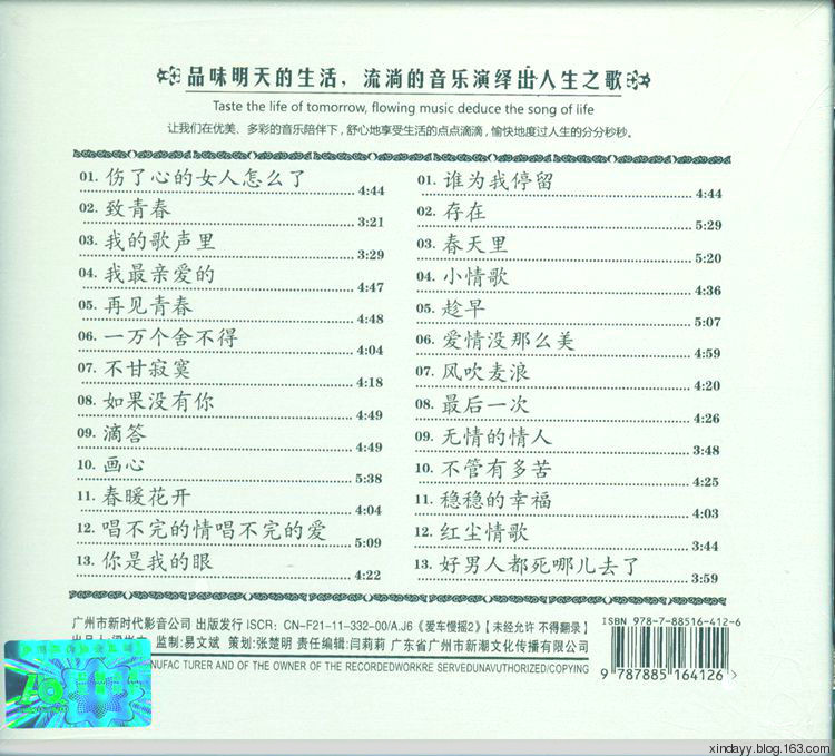 示范级HIFI天碟《醉人女声AQCD》 2CD[WAV分轨][1.6G]-影音屋