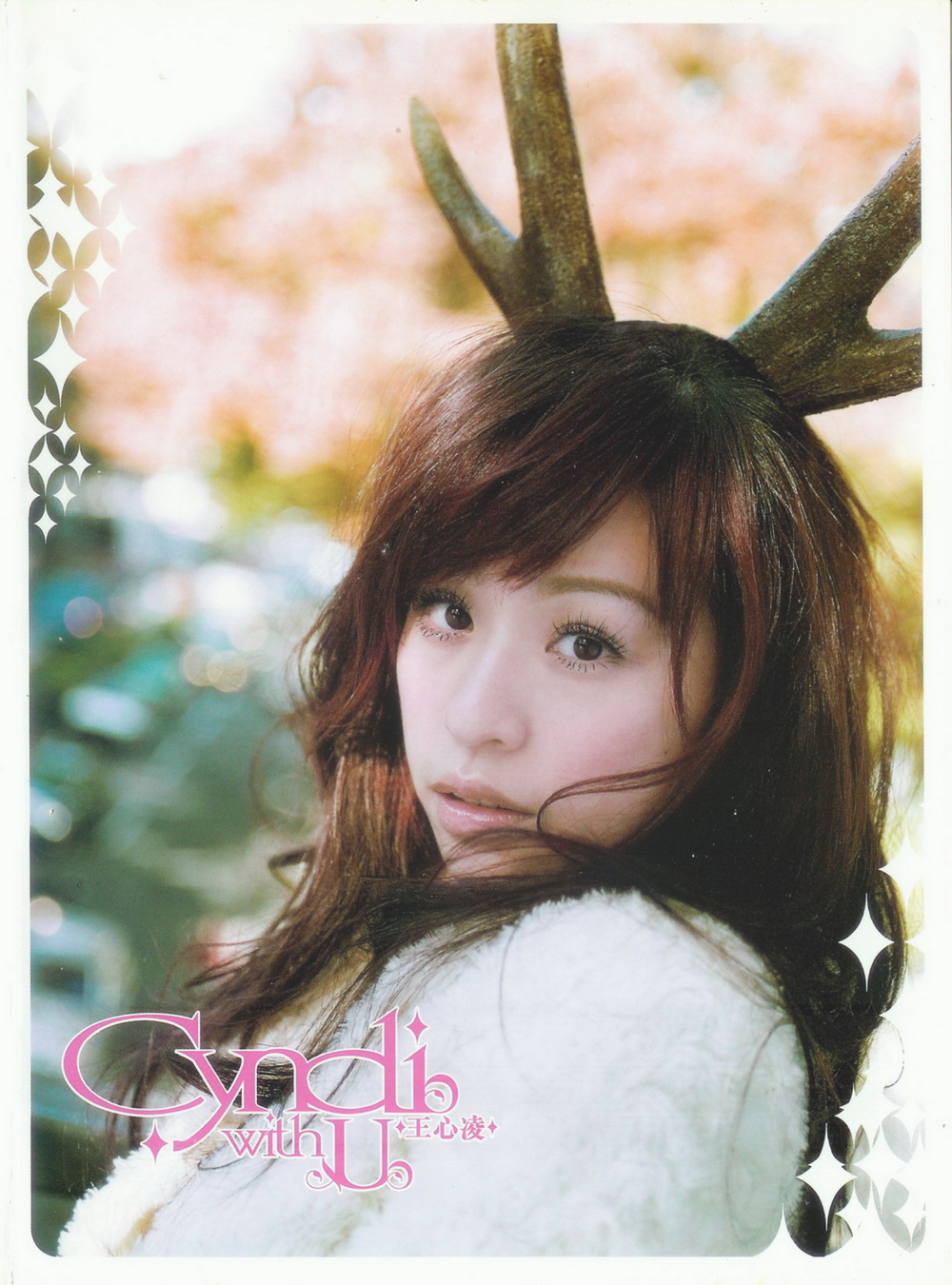 王心凌《CYNDI WITH U》[台湾首版][WAV+CUE][1.1G]-影音屋