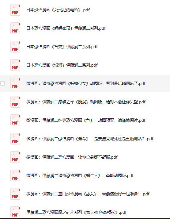 《伊藤润二漫画系列合集》日本恐怖漫画[PDF]-影音屋