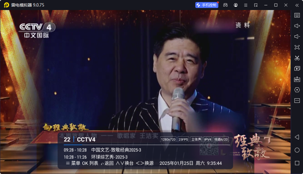 小飞电视-v2.7.0-免费电视直播软件-影音屋