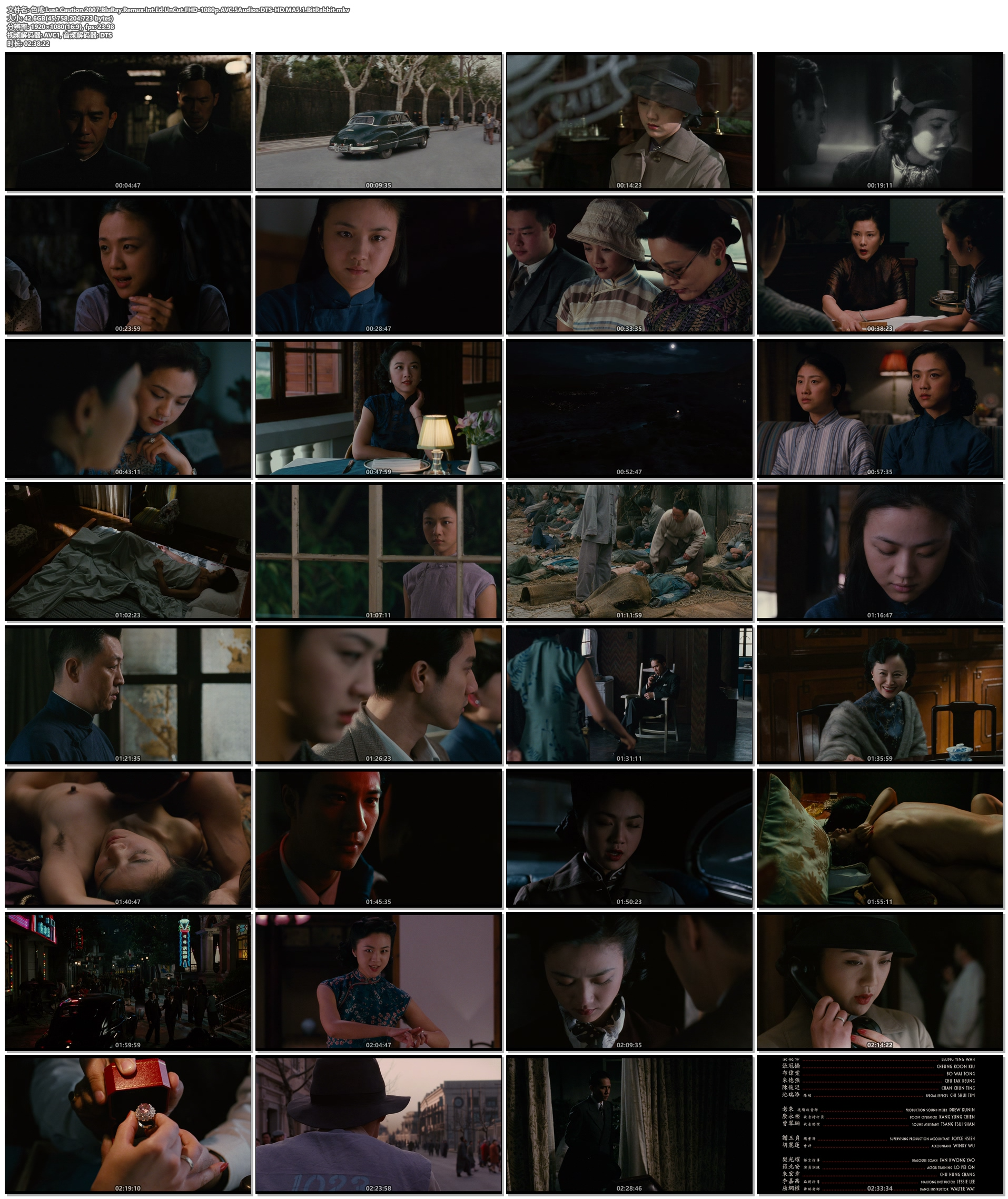 图片[2]-色戒.Lust.Caution.2007.BluRay.Remux.Int.Ed.UnCut.FHD-1080p.AVC.5Audios.DTS-HD.MA5.1.BitRabbit 42.6 GB-影音屋