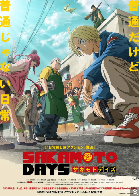 [夸克下载][坂本日常][全11集][WEB-MKV/19.3][日语中字][1080P]-影音屋