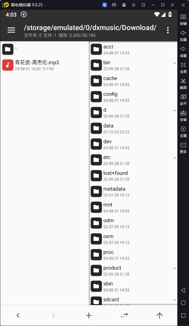 图片[2]-音悦适配-v4.1-可在线播放可下载音乐的第三方APP-影音屋
