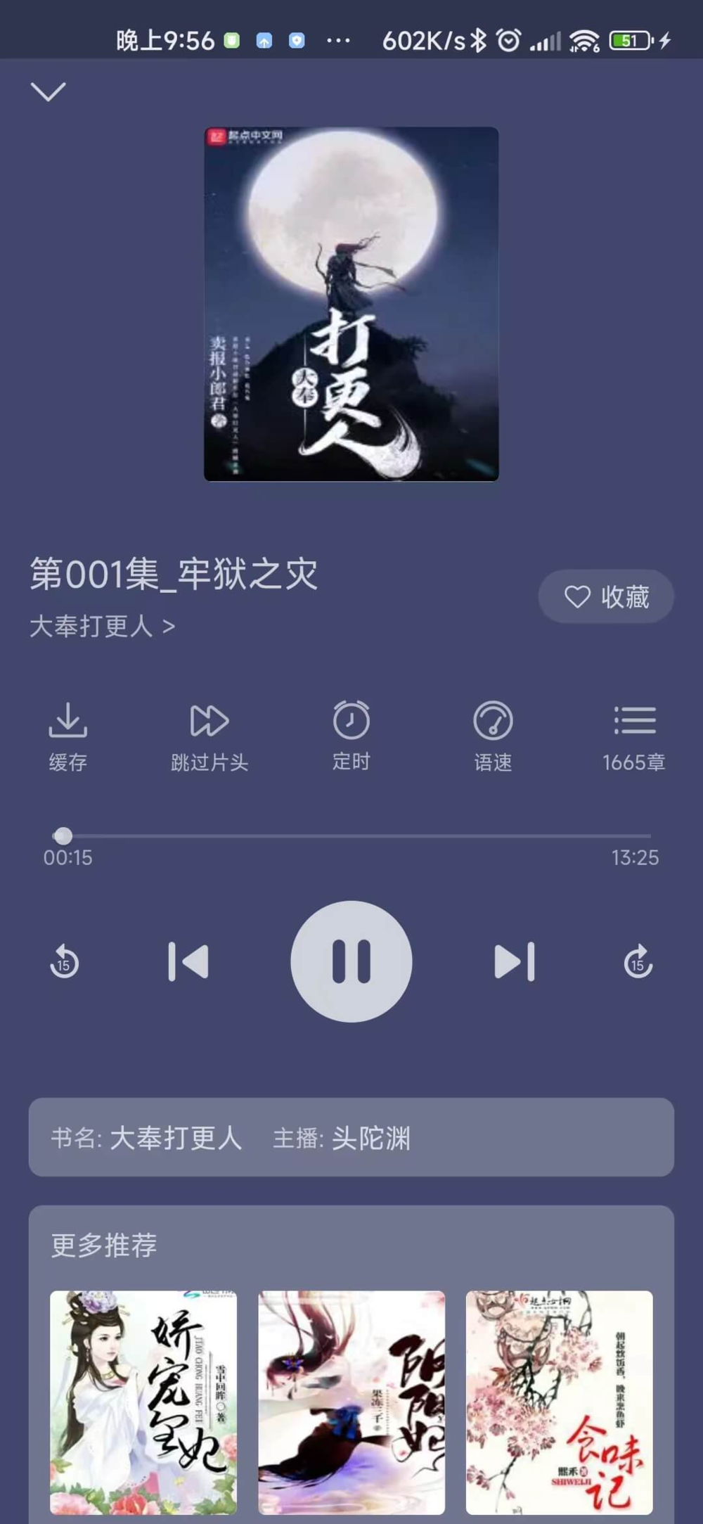 云动听书-v1.3.9(39)-解锁会员版-影音屋