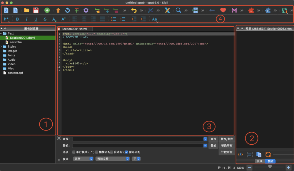 Sigil(EPUB电子书编辑器)-v2.3.1-官方中文开源版-影音屋