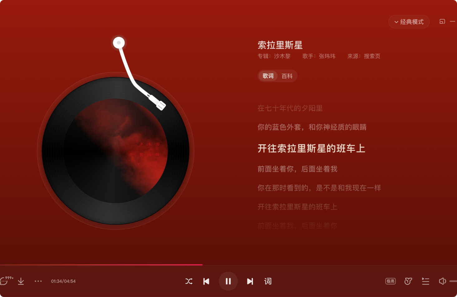 图片[2]-网易云音乐PC版 CloudMusic-v3.1.18.204470-x64-去广告绿色便携版-影音屋