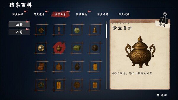 图片[6]-《除灵事务所》|豪华中文|Build.19549984-魅影修罗-幽姬夺魄+全DLC-影音屋