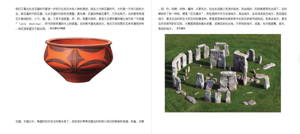 图片[3]-《西洋美术史》 2025-06月出版新书 [mobi]-影音屋