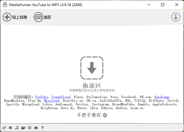 MediaHuman YouTube to MP3-v3.9.16.2408-x64-便携式破解版[国外视频下载转音频工具]-影音屋