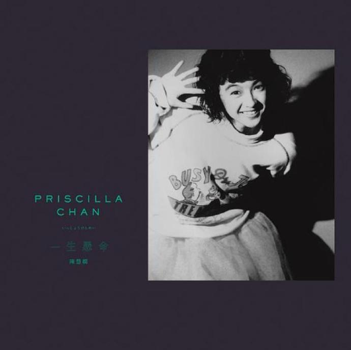 陈慧娴《一生悬命3CD》宝丽金[WAV+CUE][1.9G]-影音屋