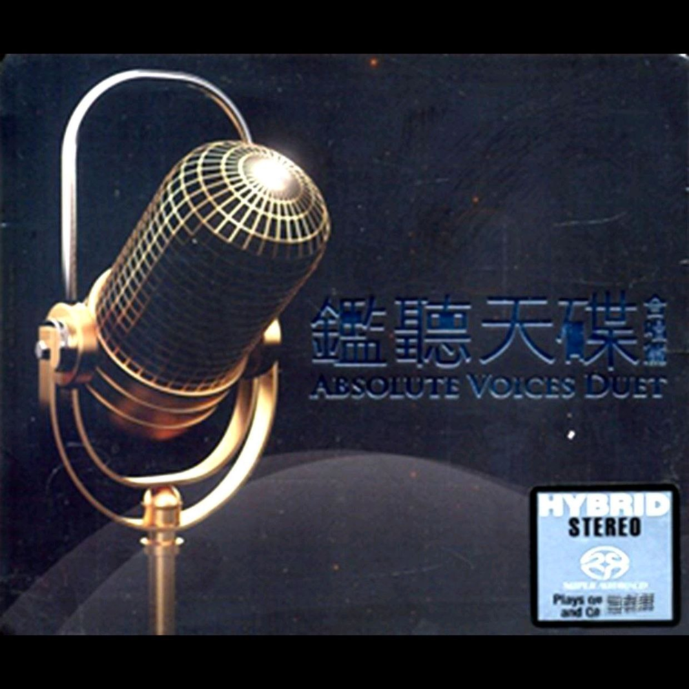 群星《鉴听天碟合唱篇》华纳SACD[DSF][3G]-影音屋