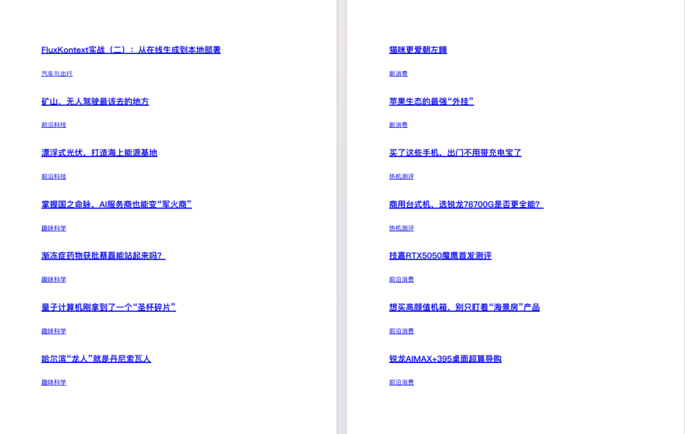 图片[3]-电脑报（2025年第27期）电脑 数码 前沿科技[pdf]-影音屋