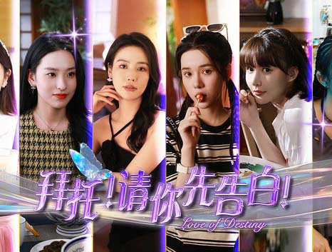 拜托!请你先告白|中字-国语|Build.16843781-恋意浮生-如梦初醒+全DLC-影音屋