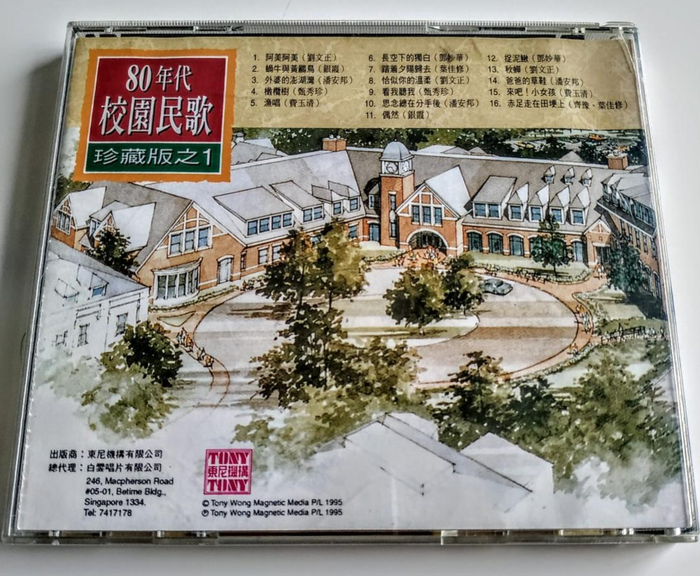 群星《80年代校园民歌》珍藏版5CD[WAV分轨][2.7G]-影音屋