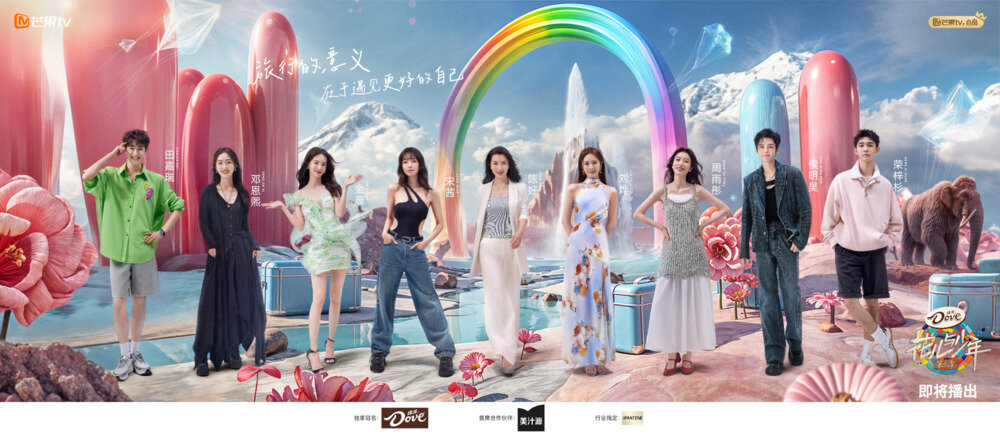 [芒果TV 花儿与少年 第四季 第五期（上） 花少团上演机场奇遇记 出发打卡死亡谷落日 20241002][1080P/MP4][8.57G]-影音屋