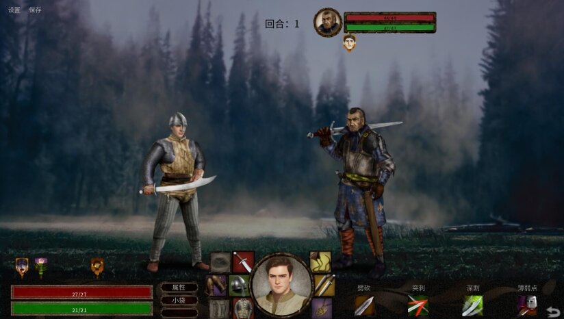 图片[4]-《人头落地：重铸版（Heads Will Roll: Reforged）》集成浮城之罪DLC TENOKE镜像版-影音屋