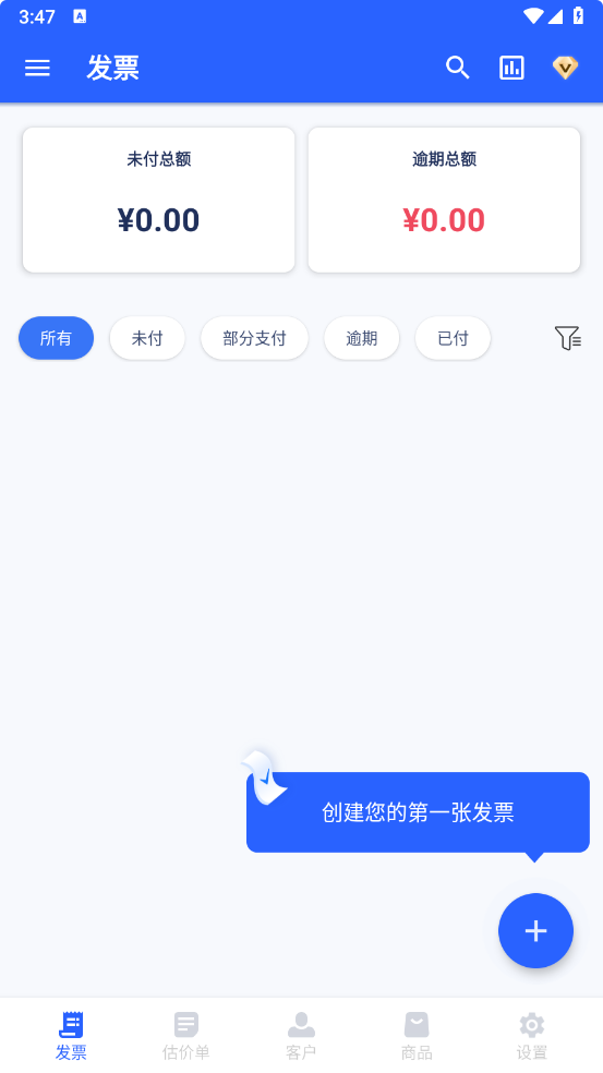 图片[2]-发票制作器-v1.02.21-解锁VIP版[制作专业发票]-影音屋