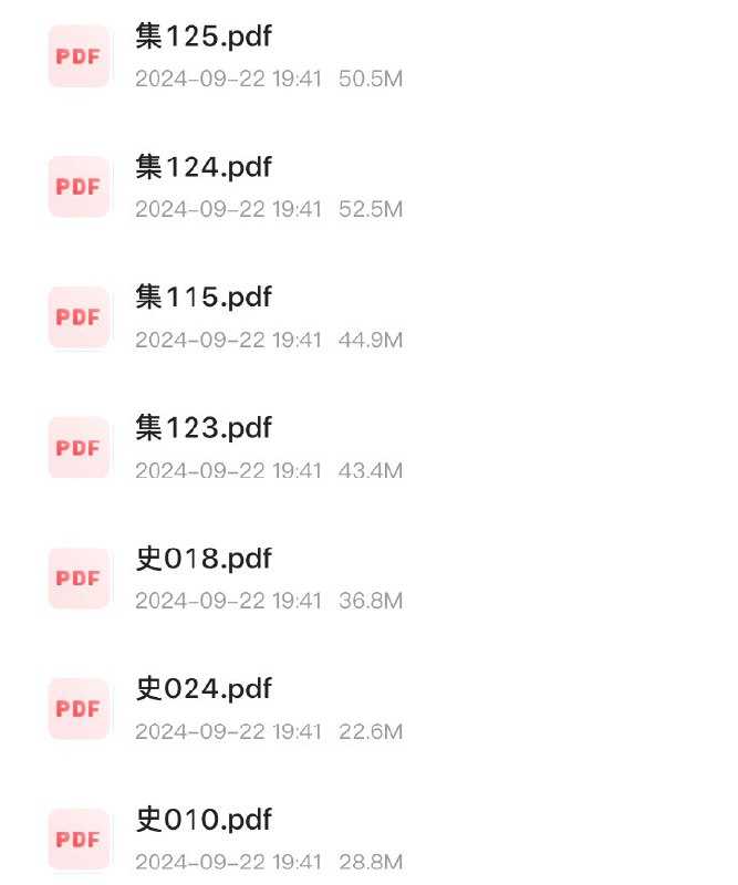 《四库禁毁书丛刊全300册》稀缺资源[pdf]-影音屋