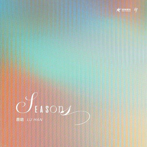 鹿晗《Seasons》[320K/MP3][21.47MB]-影音屋