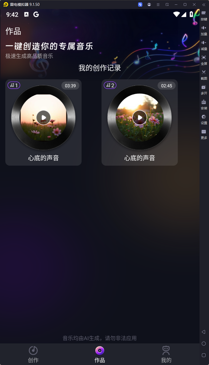 图片[2]-Suno-v3.0-破解版[AI音乐生成]-影音屋