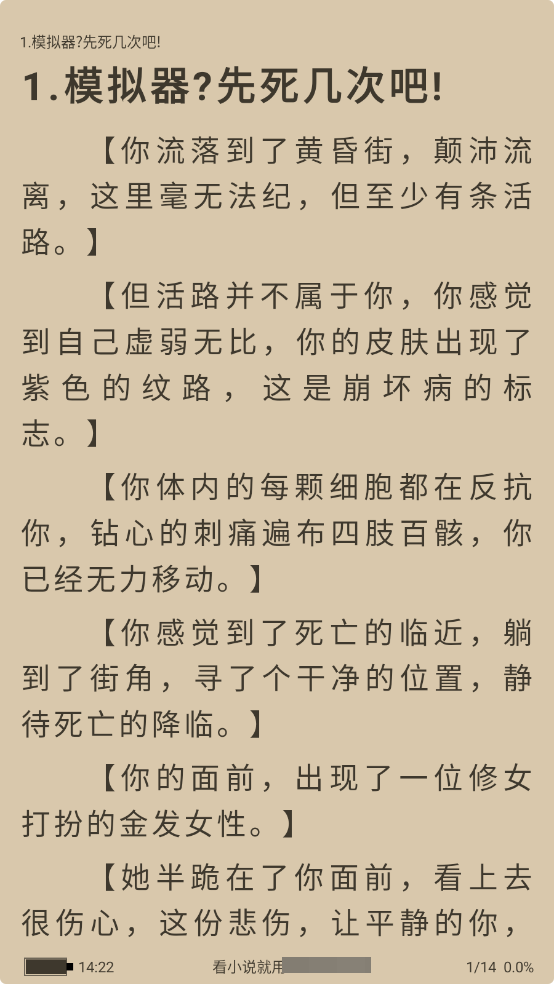 图片[3]-笔趣阁完美版-v2.7.9-去广告修复版[支持小说&漫画阅读]-影音屋