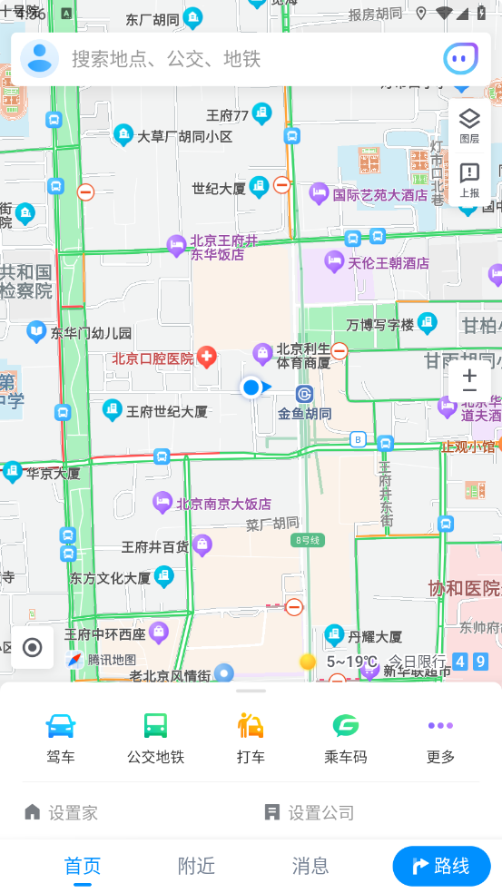 腾讯地图-v9.1.2-红魔6官方定制版[页面极度简洁无广告]-影音屋