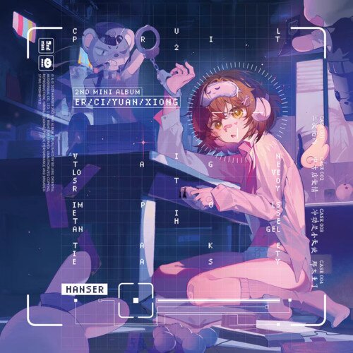 hanser《二次元凶》[4首][FLAC/分轨][312.21MB]-影音屋