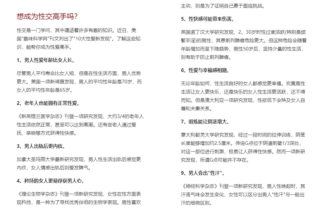 图片[2]-《你一定要有的性知识(增修版)》[EPUB]-影音屋