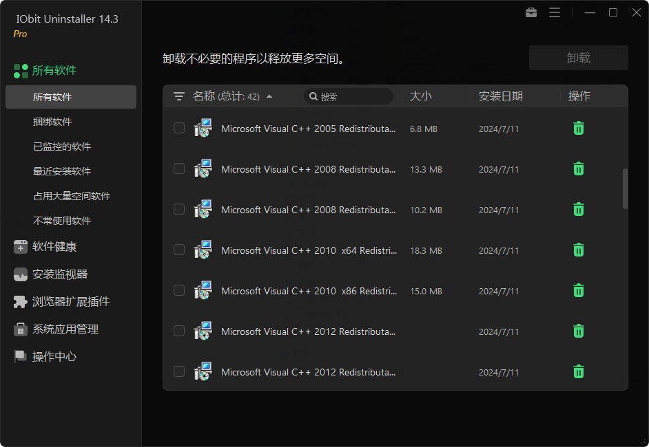 图片[2]-IObit Uninstaller Pro-v14.4.0.3-Portable-便携式破解版[卸载工具]-影音屋