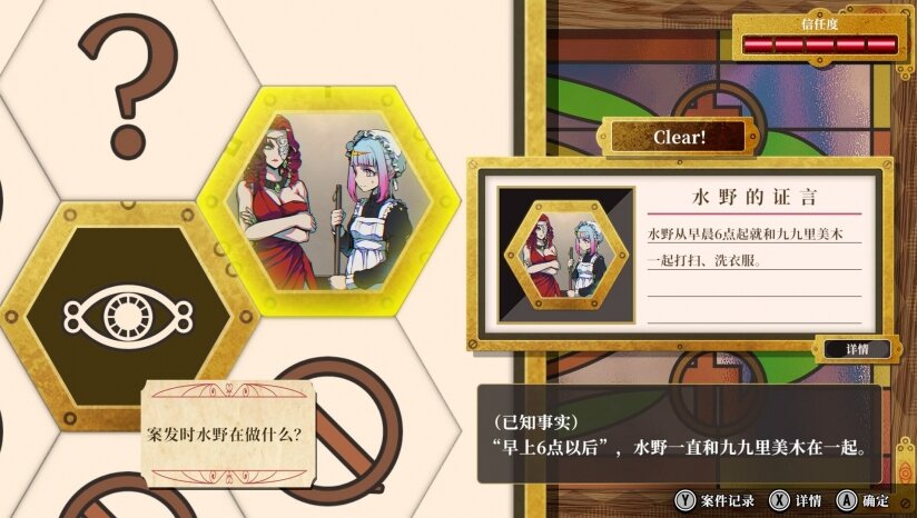 图片[5]-《终天教团（SHUTEN ORDER）》官方中文 TENOKE镜像版-影音屋