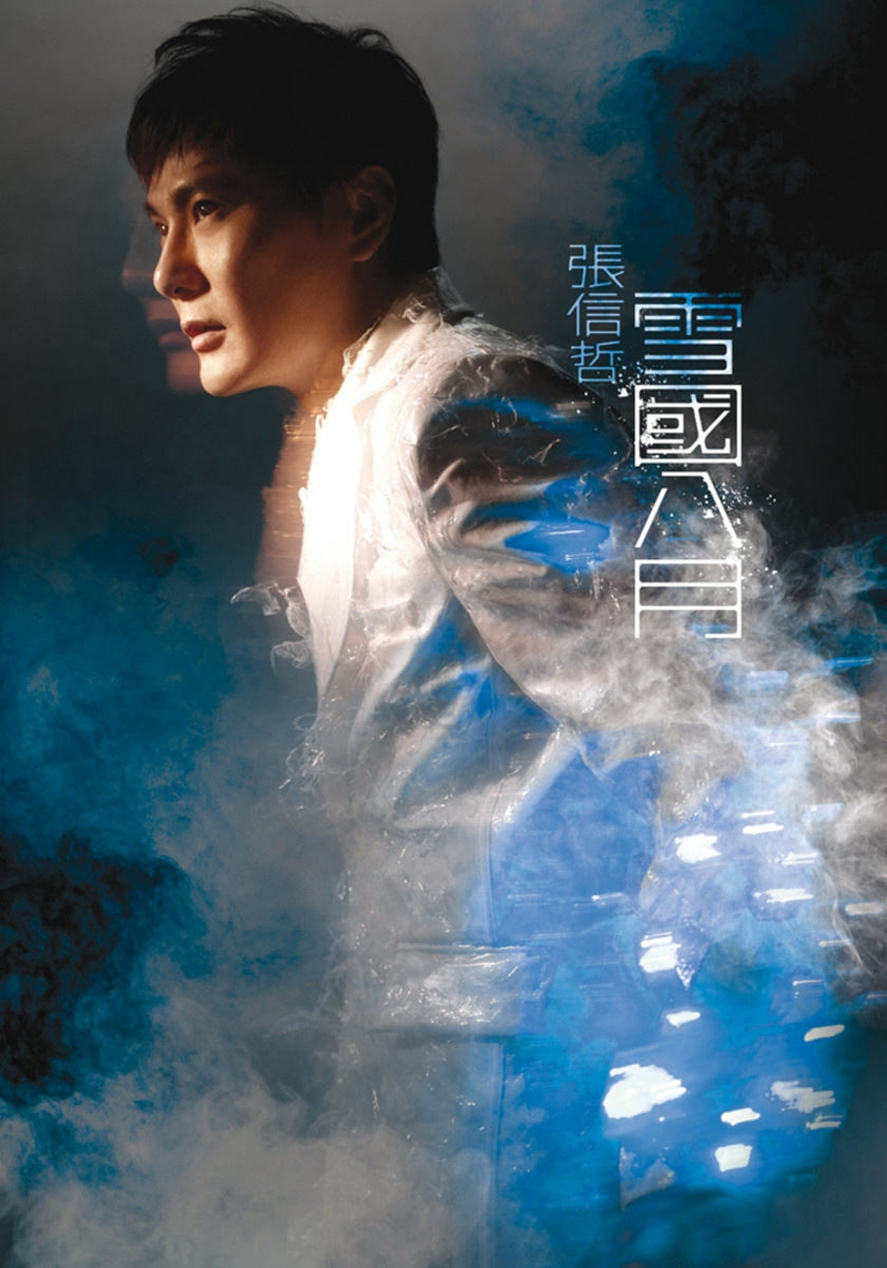 张信哲《雪国八月》粤语专辑[WAV+CUE][1.1G]-影音屋