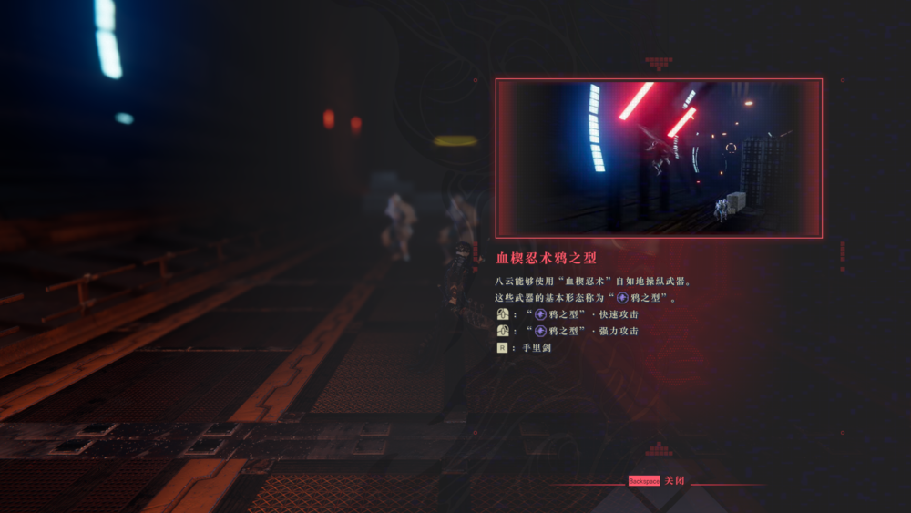 图片[3]-《忍者龙剑传4》V1.0.2.0(Build20572865)官方中文版[俄网portable 2025.10.29更新54.6G]-影音屋