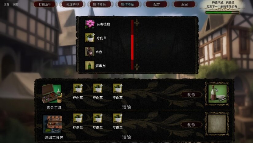 图片[10]-《人头落地：重铸版（Heads Will Roll: Reforged）》集成浮城之罪DLC TENOKE镜像版-影音屋