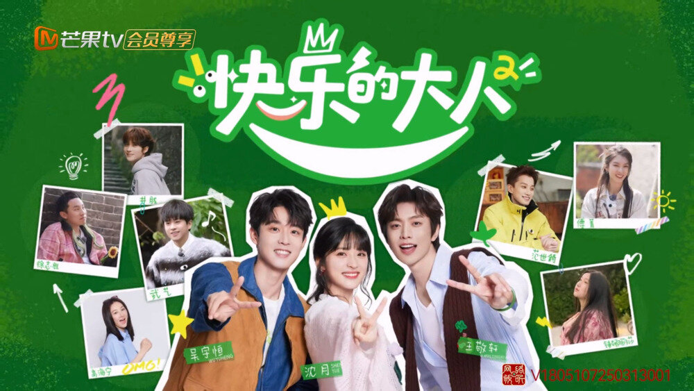 [芒果TV 快乐的大人第二季 第六期 沈月王敬轩穿越傣王宫殿 武艺范世錡踩背爆改滑板冲浪 20250504][1080P/MP4][6.84G]-影音屋