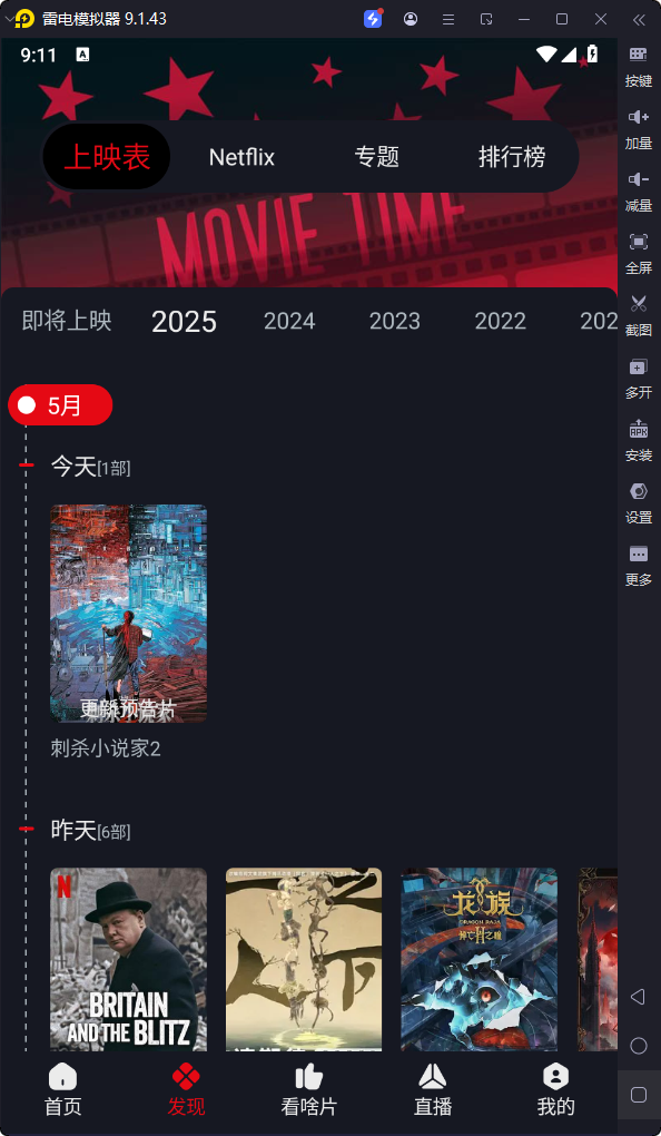 网飞猫-v3.3.6-去广告会员解锁版-影音屋