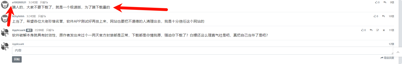 像这种傻逼别来软件区-影音屋