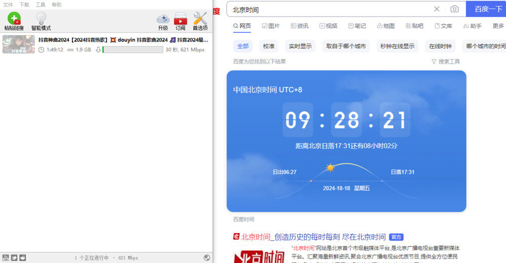 图片[2]-4K Video Downloader-4.33.3.0163-x64-Portable中文破解版-影音屋