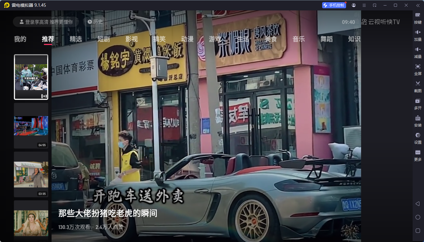 快手 电视版 云视听快TV-v3.9.1.2010-去广告版-影音屋