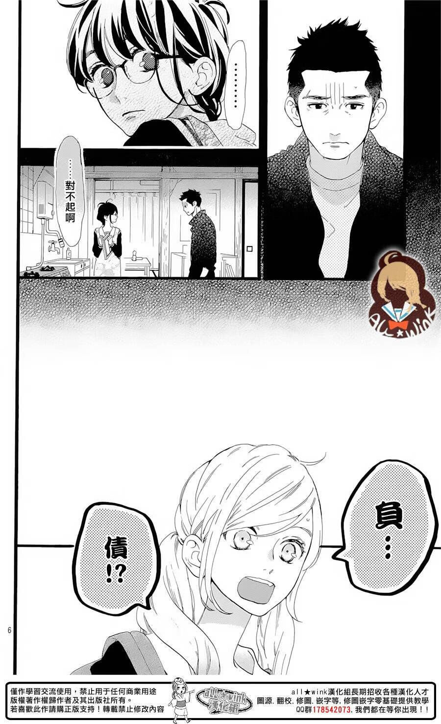 图片[4]-《椿町的寂寞星球》漫画 作者：山森三香 13卷全[mobi]-影音屋