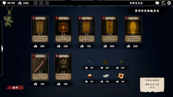 图片[10]-《除灵事务所》|豪华中文|Build.19549984-魅影修罗-幽姬夺魄+全DLC-影音屋