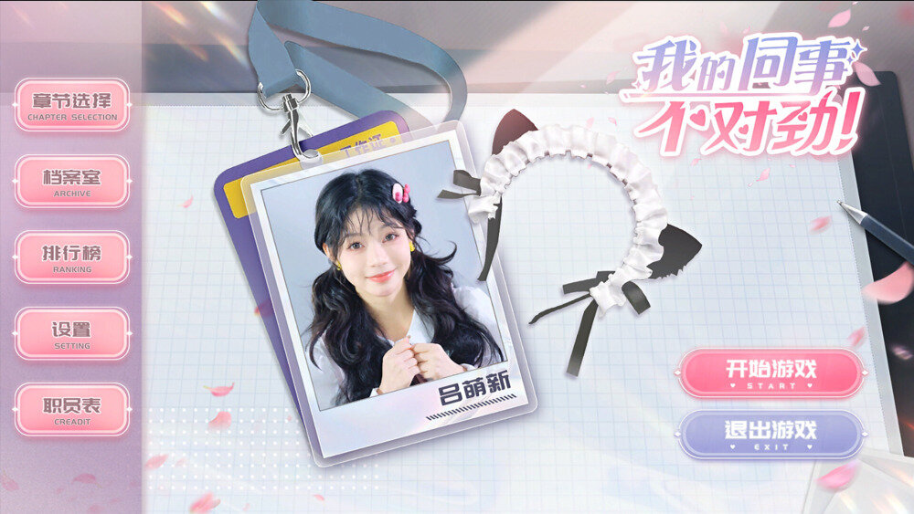 图片[9]-《我的同事不对》|中字-国语|Build.19452248+全DLC-多分支结局-影音屋