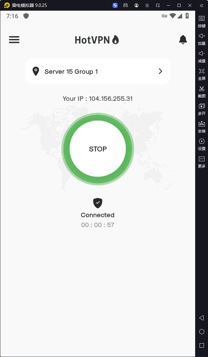 HotVPN-v4.5.5-破解版[无需登录直接连接]-影音屋