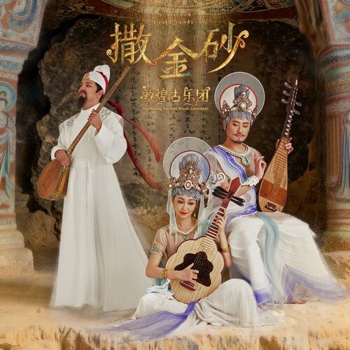 章益《撒金砂》[320K/MP3][152.9MB]-影音屋