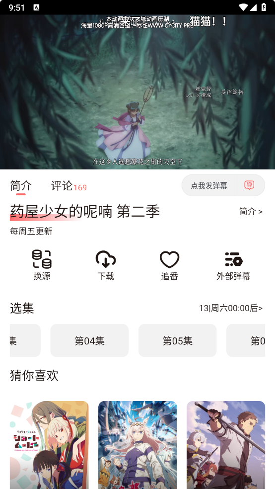 图片[3]-次元城动画-v4.2.7-去广告版-影音屋