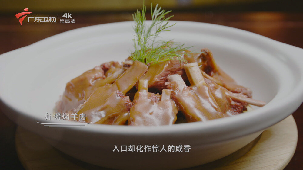 图片[3]-[百度/夸克][广东卫视4K 风味人间 第三季 全8集 电视源码 20250910][2160I/TS][61.21G]-影音屋