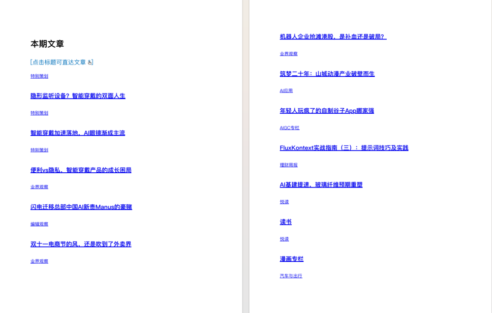 图片[2]-《电脑报》（2025年第28期）电脑 数码 前沿科技[pdf]-影音屋