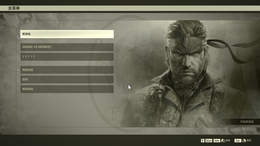 图片[5]-《合金装备3食蛇者重制版》V1.1.4(Build20013138)官方中文版[俄网portable 2025.09.26更新93.91G]-影音屋