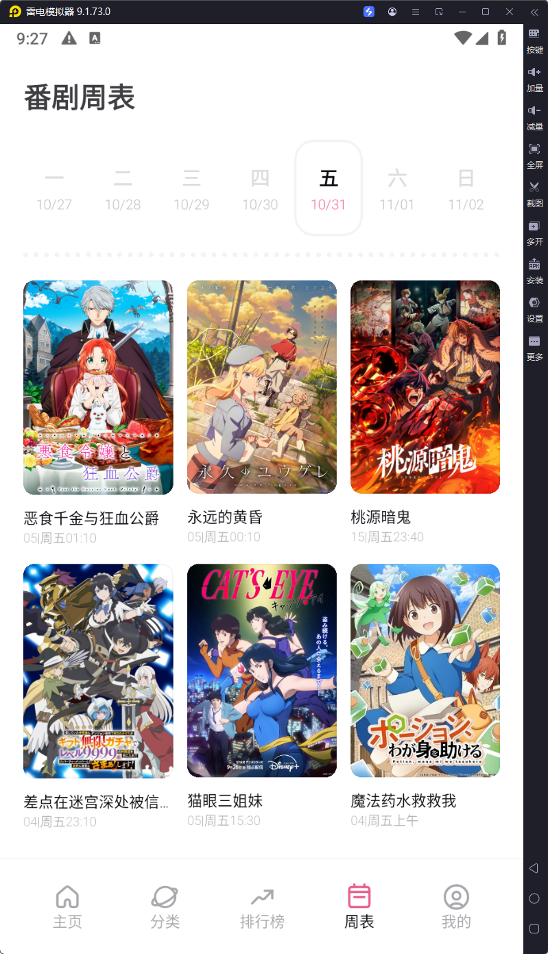 图片[2]-稀饭动漫-v5.0.1-去广告纯净版-影音屋