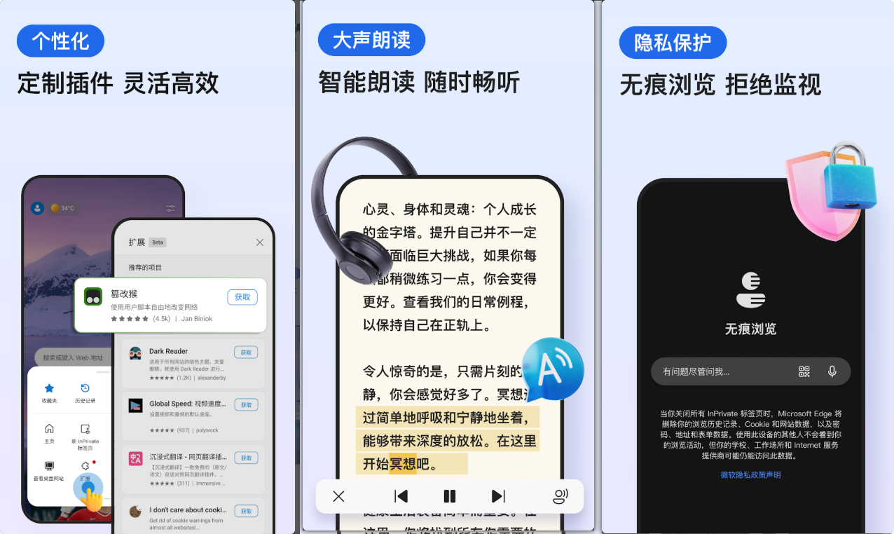 Microsoft Edge浏览器 APP-v137.0.3296.53-v8a-谷歌版-影音屋