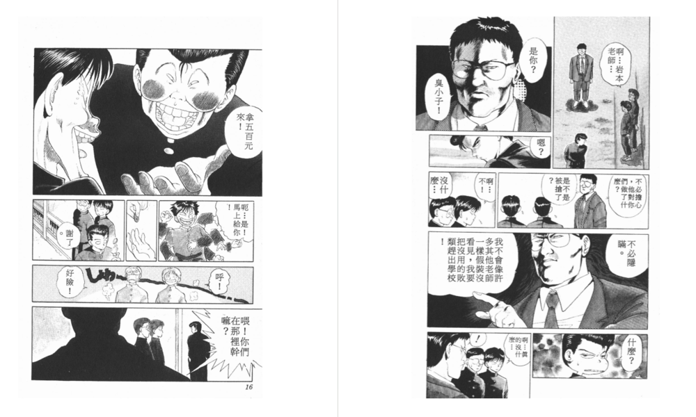 图片[3]-《幽游白书》漫画 19卷全[mobi]-影音屋